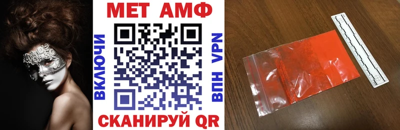 Amphetamine VHQ  Трубчевск 