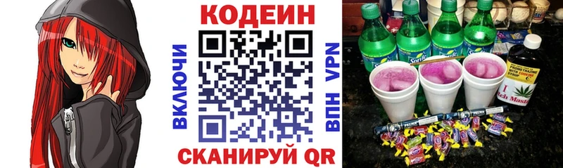 закладка  Трубчевск  mega сайт  Кодеиновый сироп Lean Purple Drank 
