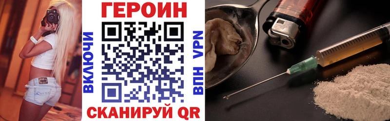 ГЕРОИН белый  купить наркотик  Трубчевск 