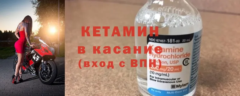 купить наркоту  ссылка на мегу ссылки  Кетамин ketamine  Трубчевск 