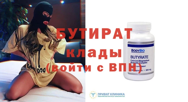 стаф Новозыбков