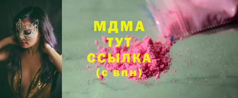 MDMA кристаллы  Трубчевск 