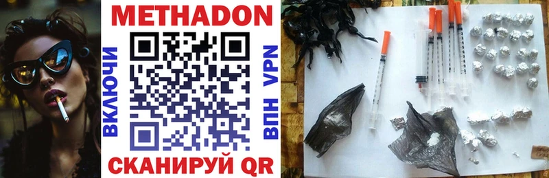 МЕТАДОН VHQ  Трубчевск 