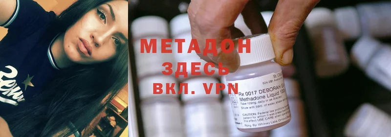 МЕТАДОН methadone  как найти   МЕГА онион  Трубчевск 